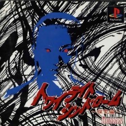 Twilight Syndrome Tansaku Hen